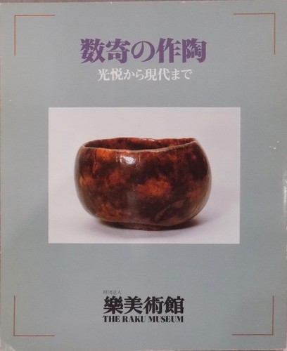 Exhibition catalogue poised - exhibition,