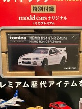 Tomica Premium Encyclopedia 2