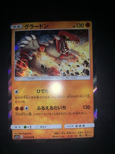 Groudon holo rare japanese - holo,