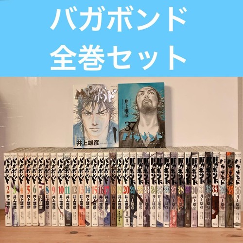 Vagabond set completo - set,