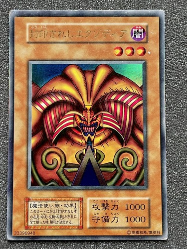 Exodia the forbidden - forbidden, one