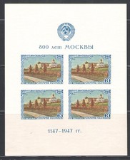 1947 RUSSIA, 800 anni fondazione Mosca, n. BF 10, NUOVO DI ZECCA **