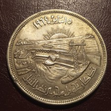 Egitto Moneta 50 Piastre 1964