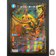 [NM] Nicol Bolas Japanese Duel