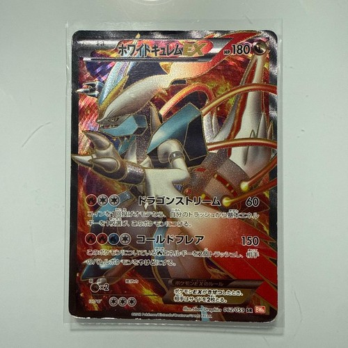 Carta pokemon bianco - bianco, ex