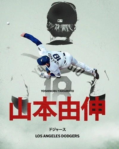 Poster baseball giapponese