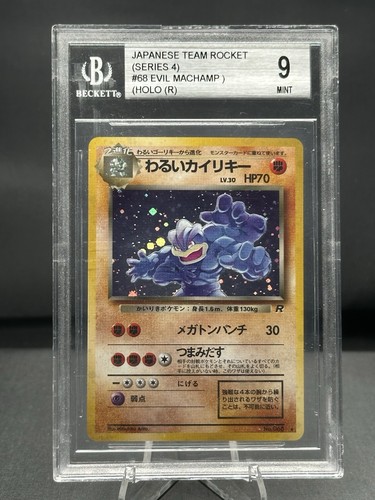 1997 pokemon giapponese rocket - 1997,