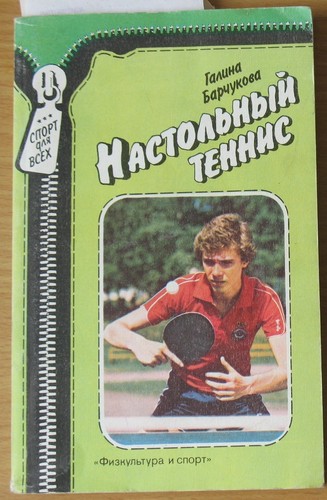 Russo sovietico vecchio - vecchio, libro