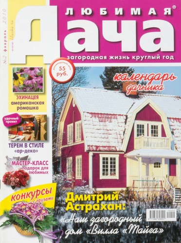 Country house 2 2010 - house"., 2/2010