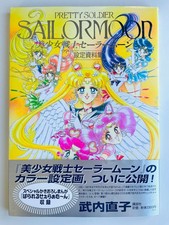 Sailor Moon Artbook Originale