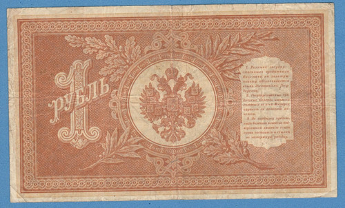 Russia rublo 1898 - rublo, banconota