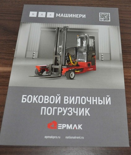 Equipment carrello - ep,