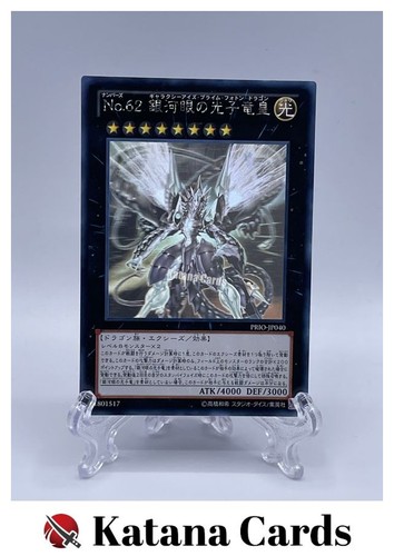 Carte yugioh numero 62 - |,