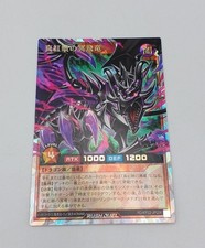 Yu Gi Oh Rush Duel numero di