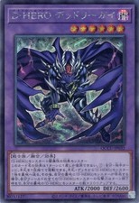 Yugioh QCCU-JP032 Eroe del