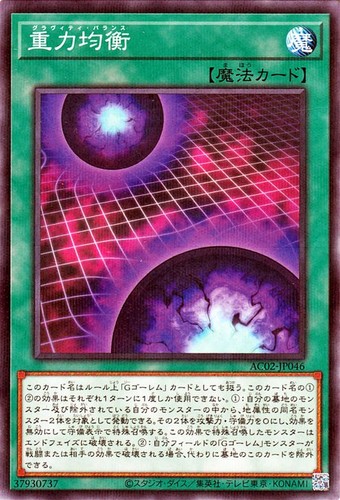 Ocg gravity balance - ocg,