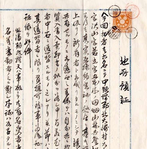 Manoscritto giapponese epoca
