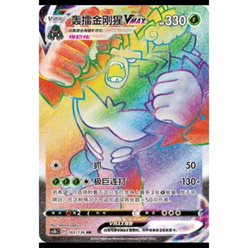 Carta pokemon chinese spada - carta, s-chinese