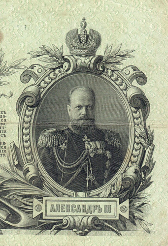 Banconota oro rubli 1909 - banconota,
