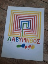 Joe Tilson litografia FIRMATA