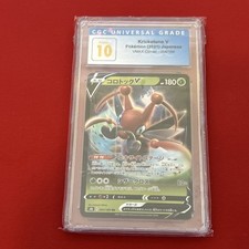 Pokemon giapponese TCG S8b