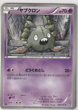 Pokemon Karte japanisch Plasma