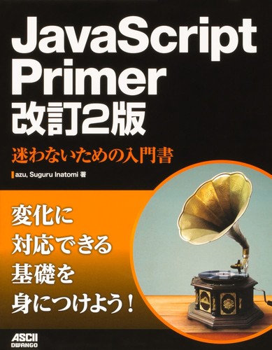 Javascript primer revised 2nd - javascript,