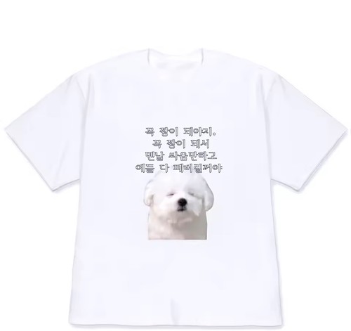 Shirt cane carino stampa - carino,