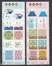 GIAPPONE, 2016 Design 7950-59