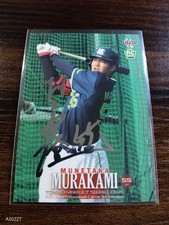 Munetaka Murakami BBM 2018 1°