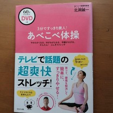 Abekobe ginnastica meno DVD 60