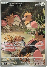 Pokemon Card Spearow 074 m1L AR Mega Brave JAP PREORDER