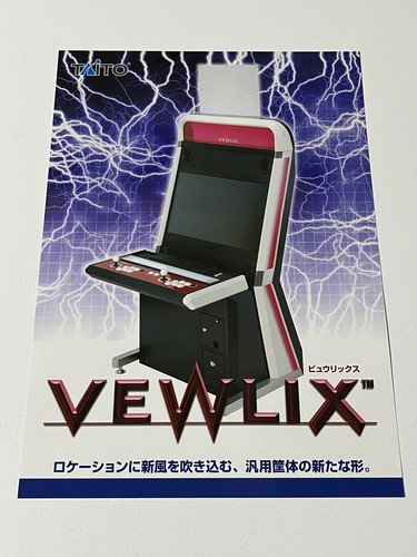 Volantino armadio arcade taito - volantino,