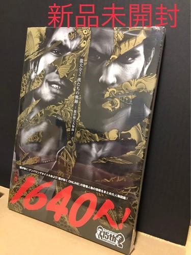 Ryu encyclopedia the - ryu, 2