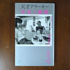 Nobuyoshi Araki Genius Photo