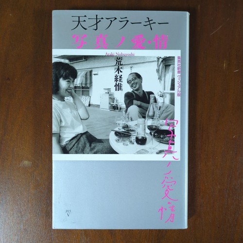 Nobuyoshi araki genius - nobuyoshi,