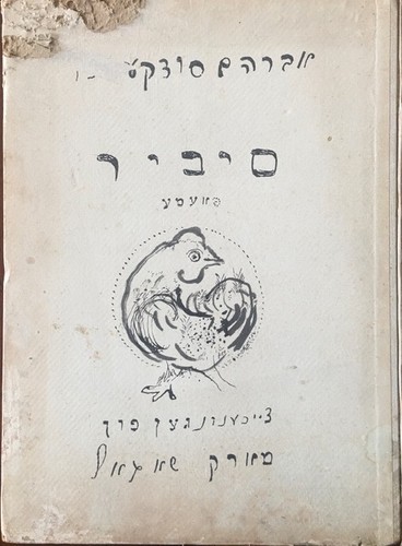 Chagall illustre sibir un - illustre,