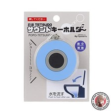 NUOVO portachiavi sonoro