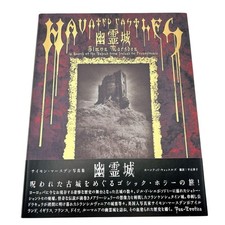 Simon Marsden Ghost Castle