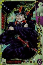 Carta rara Sengoku Taisen SS