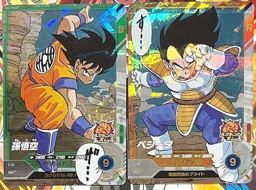 Preordine son goku - goku, vegeta