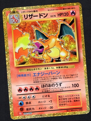 Charizard 003 032 pokemon - charizard,