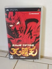 Hokuto no Ken: Raoh Gaiden -