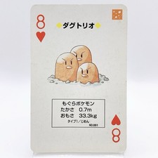 Dugtrio Pokemon 1996 Vintage