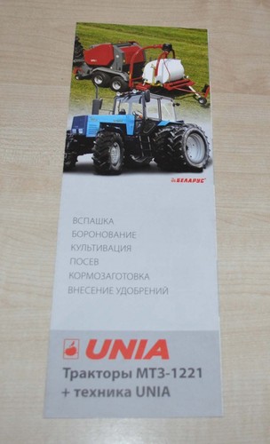 Unia mtz 1221 - +, tractor