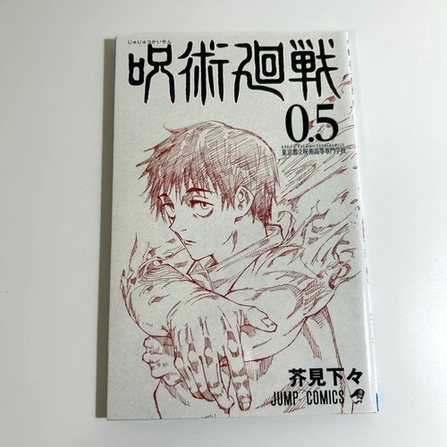 Jujutsu kaisen manga - jujutsu, vol