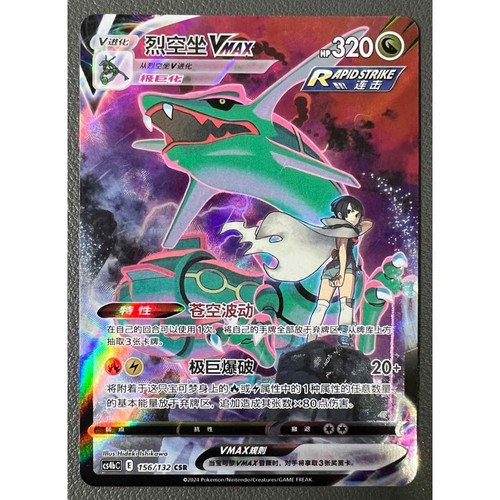 Carta pokemon cinese rayquaza - pokemon,
