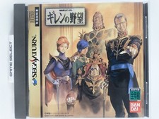 MOBILE SUIT GUNDAM GIHREN'S GREED SEGA SATURN JAP GIAPPONESE ORIGINALE T-13330G