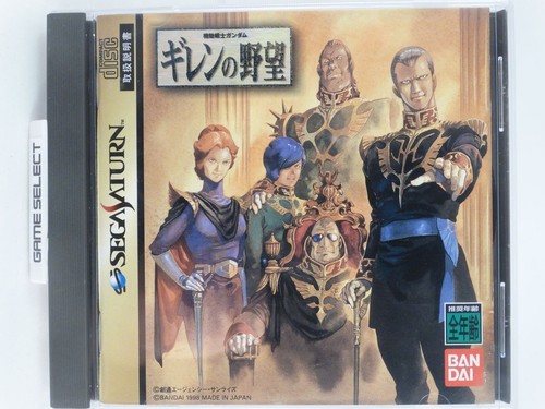 Mobile suit gundam - gundam, gihren's