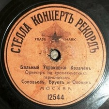 78RPM Accordions Soloviev